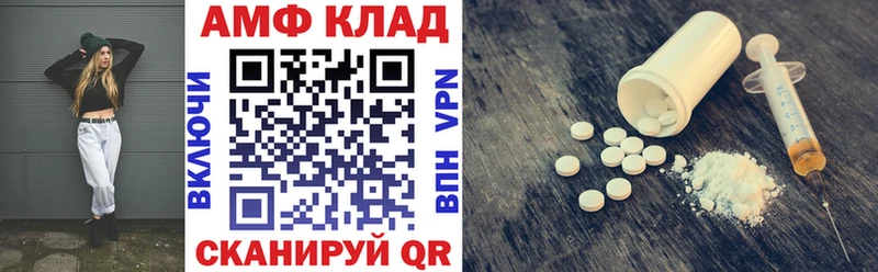 АМФ 98%  Купить  Сыктывкар 