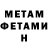 Метамфетамин мет Aaron Yelverton