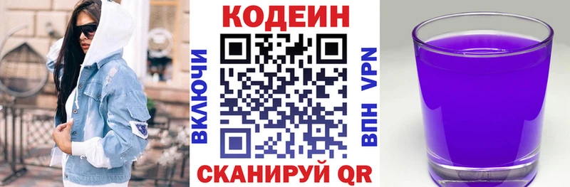 Купить закладки  Сыктывкар  Кодеиновый сироп Lean напиток Lean (лин) 