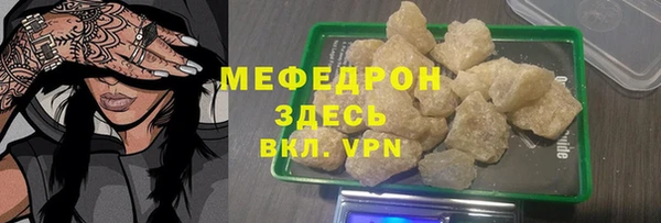 мяу мяу мука Аркадак